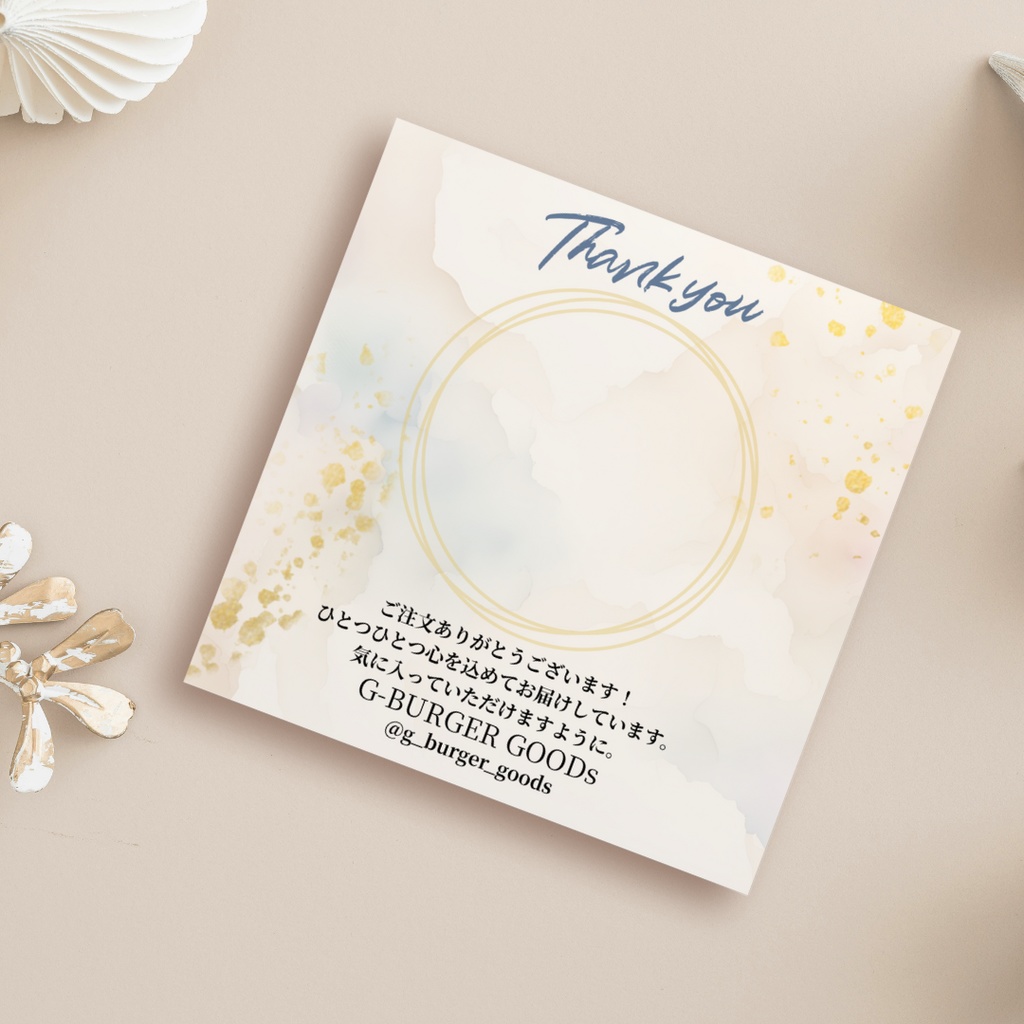 ショップ発送用thank youカードテンプレート（No.1）