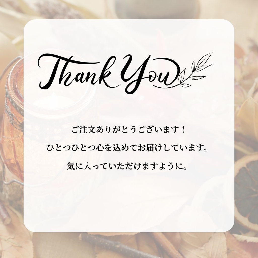 ショップ発送用thank youカードテンプレート(No.4)