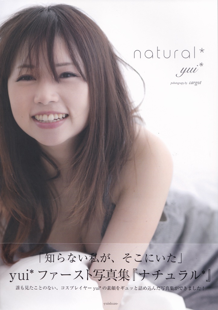 Natural 写真集ver ゆい酒造 Booth