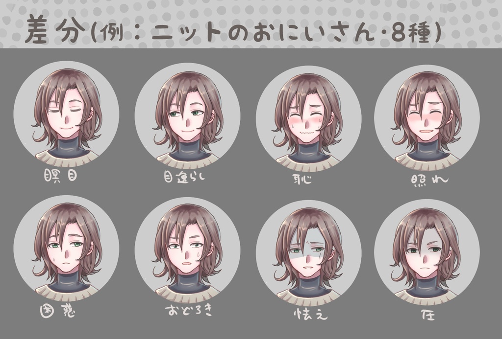 【無料・投げ銭】立ち絵素材集1