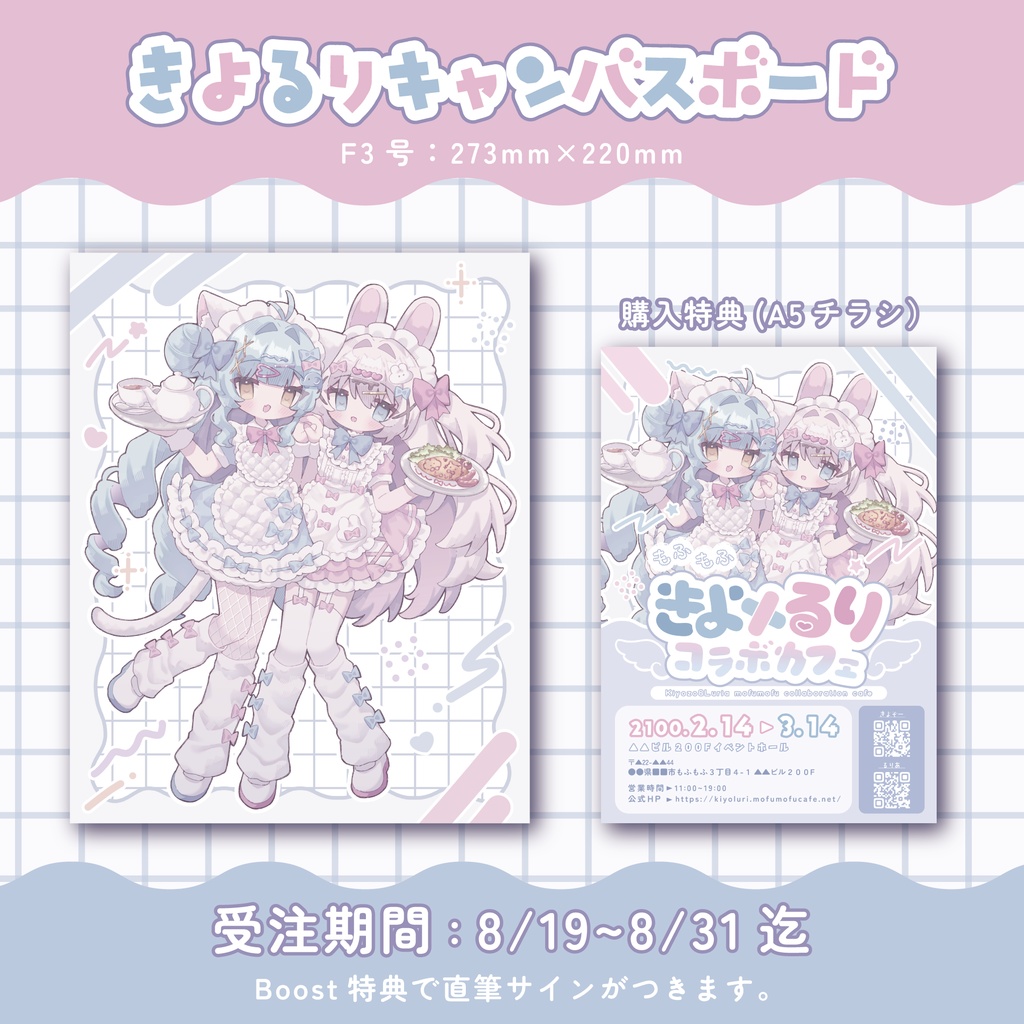 きよるりキャンバスアート