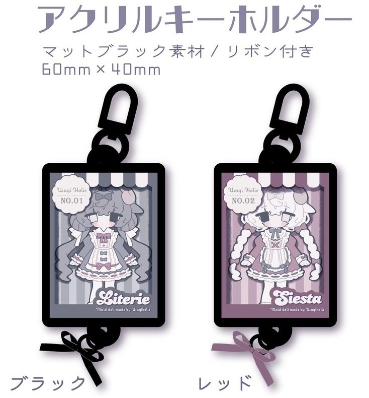Maid dollアクリルキーホルダー