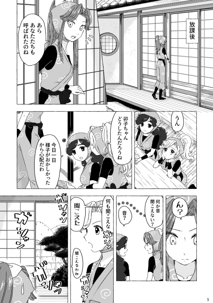 【忍たま】私たちをみて!!!!【くのたま】