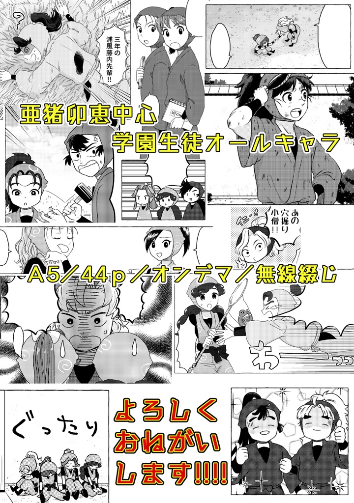 【忍たま】私たちをみて!!!!【くのたま】