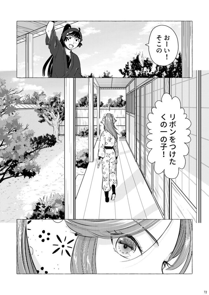 【忍たま男女】恋がうまれた日ー改訂版ー【再販】