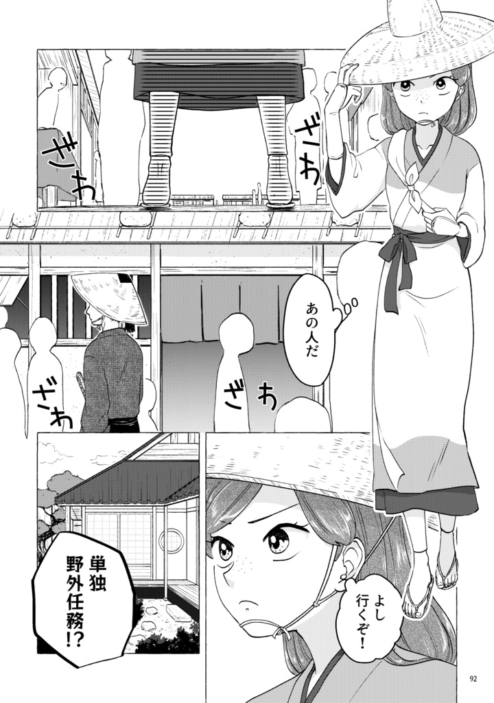 【忍たま男女】恋がうまれた日ー改訂版ー【再販】