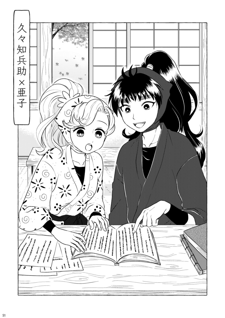 【忍たま男女】恋がうまれた日ー改訂版ー【再販】