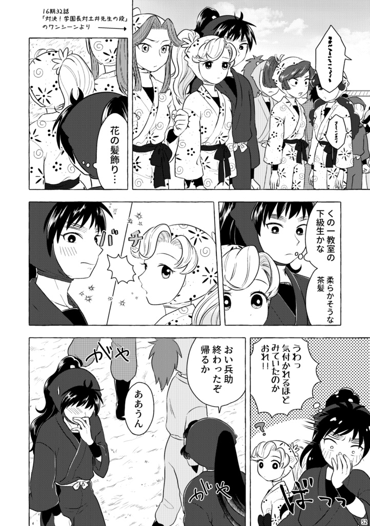 【忍たま男女】恋がうまれた日ー改訂版ー【再販】