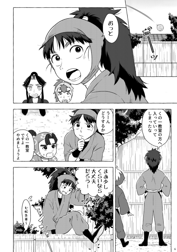 【忍たま男女】恋がうまれた日ー改訂版ー【再販】