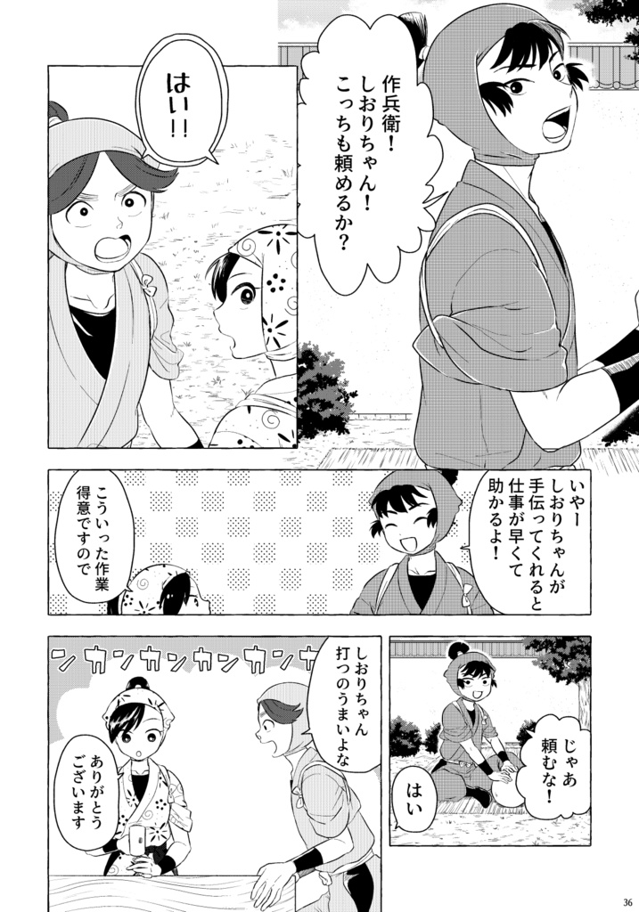 【忍たま男女】恋がうまれた日ー改訂版ー【再販】