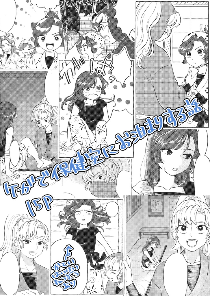 【忍たま男女】恋がうまれた日ー改訂版ー【再販】