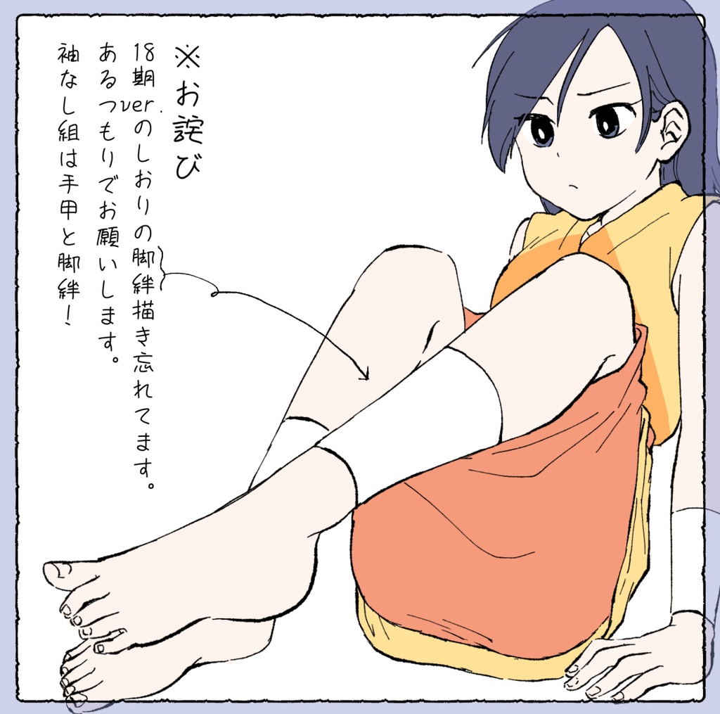 【くのたま】私服フレークシール