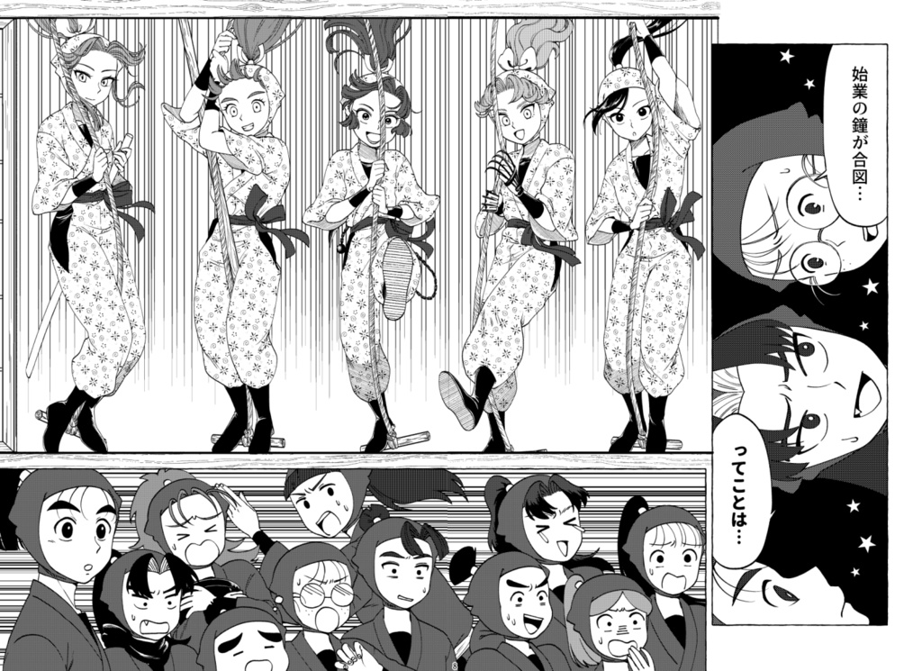 成長!!一年は組対くの一教室