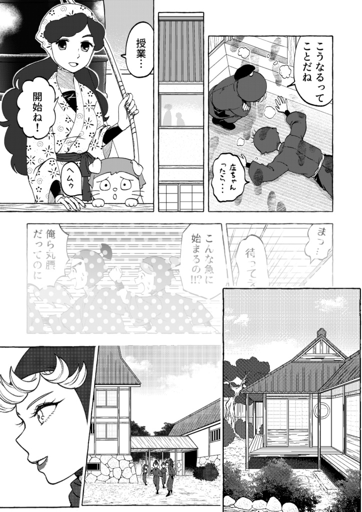 成長!!一年は組対くの一教室