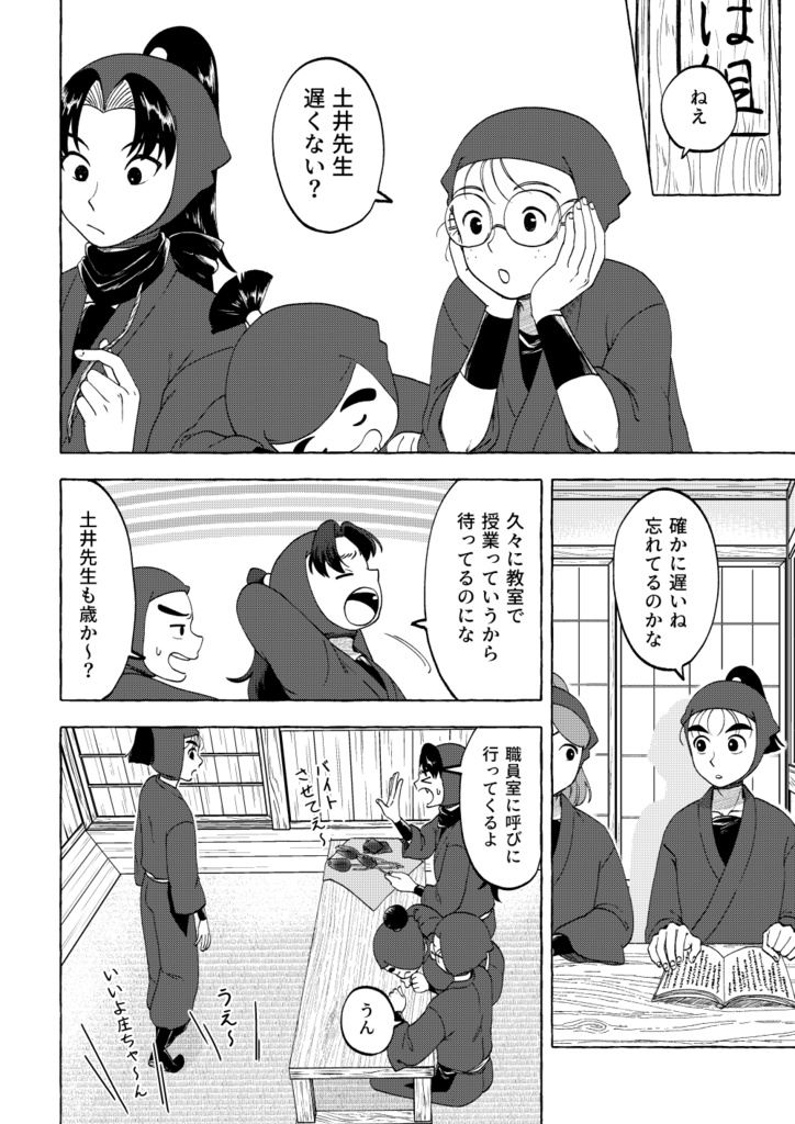 成長!!一年は組対くの一教室
