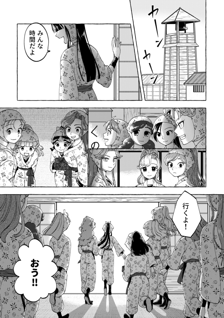 成長!!一年は組対くの一教室