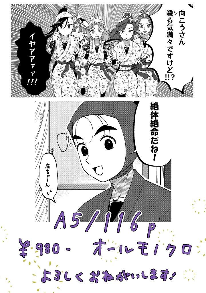 成長!!一年は組対くの一教室