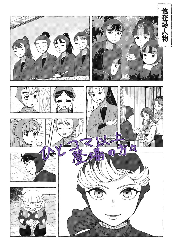 成長!!一年は組対くの一教室