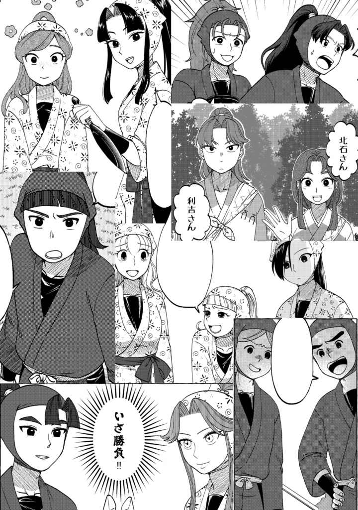成長!!一年は組対くの一教室