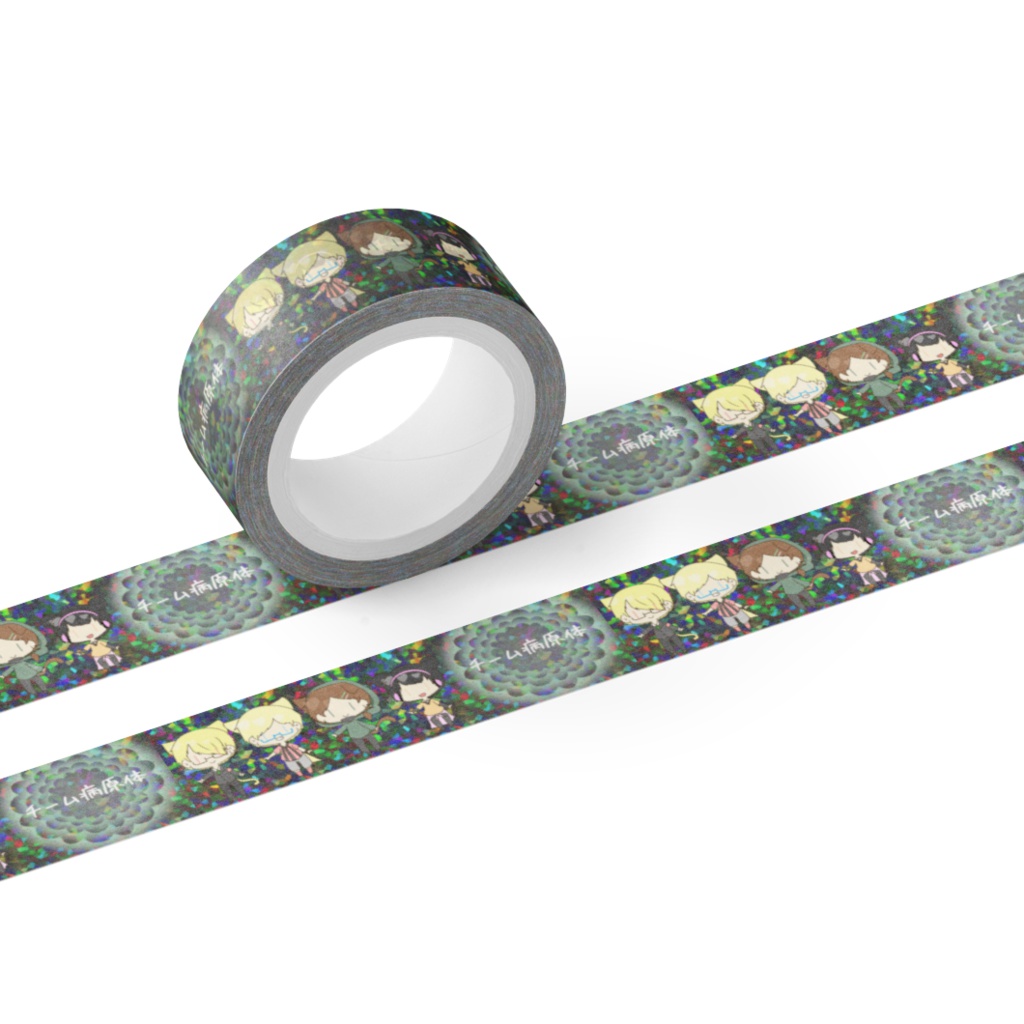 チーム病原体【マスキングテープ】