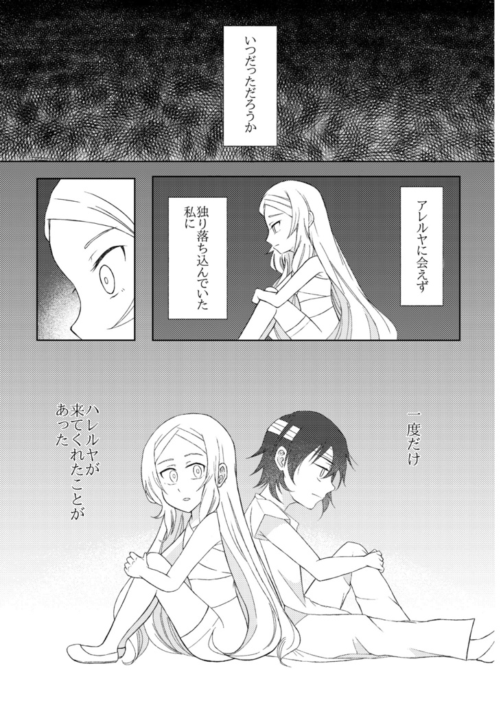 WEB再録本「あなたに感謝を」(おまけ漫画4P付)
