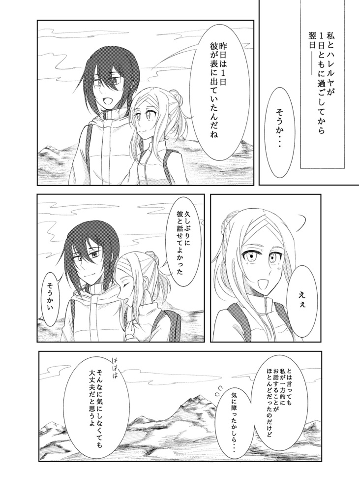 WEB再録本「あなたに感謝を」(おまけ漫画4P付)