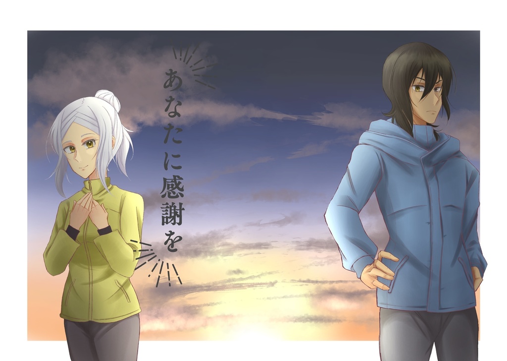 WEB再録本「あなたに感謝を」（おまけ漫画4P付）