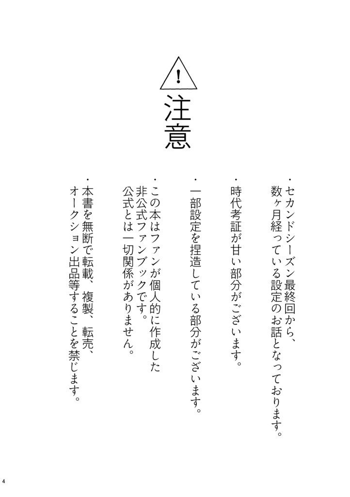 「それでも私は」