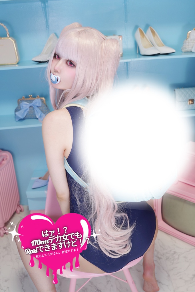はァ！？170cmデカ女でも〇〇できますけど！？