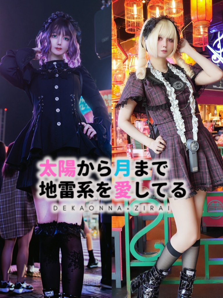 全部盛りセット