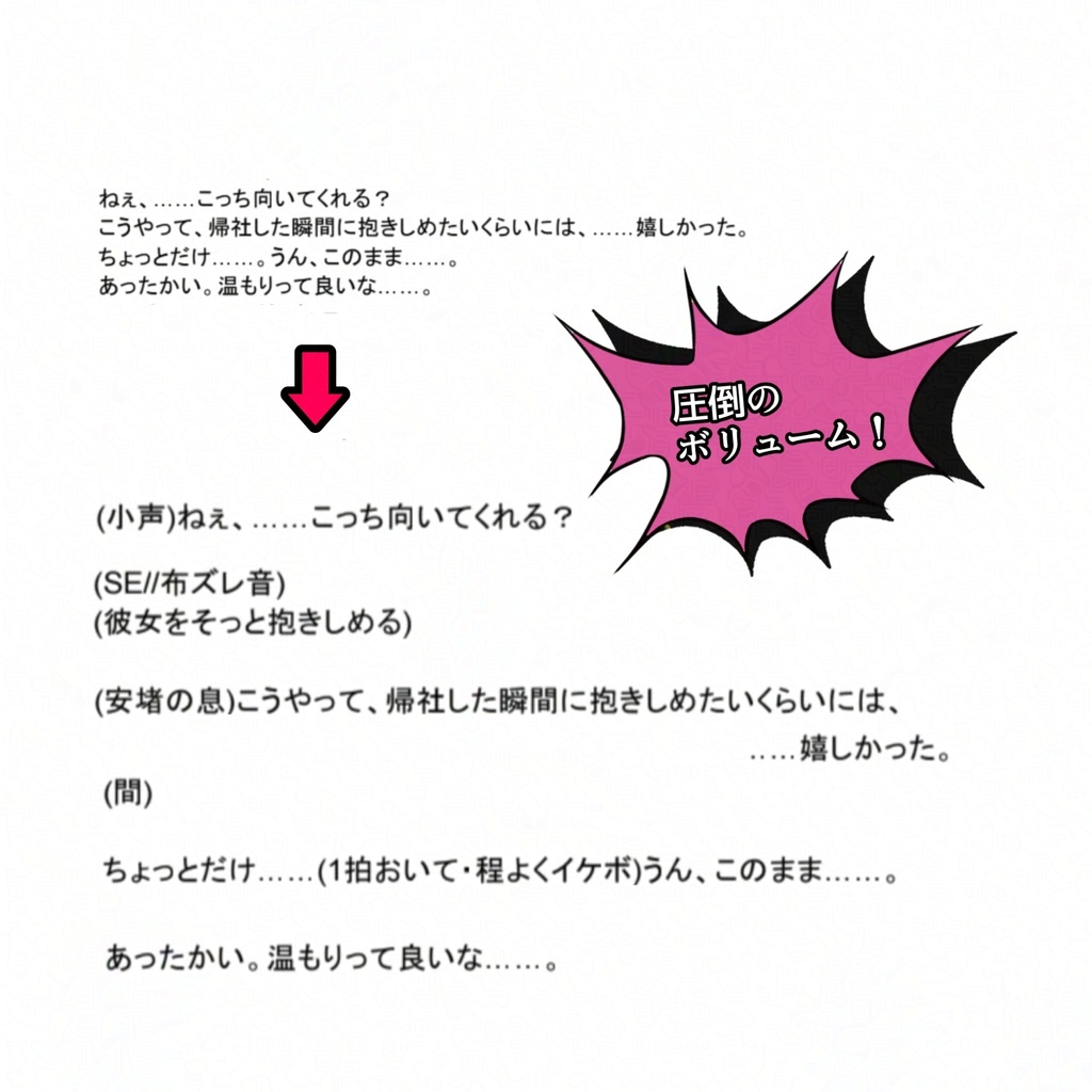 【有料完全版】【大人甘党】ディレクション入り『ローズのシャンプー』【女性向け】