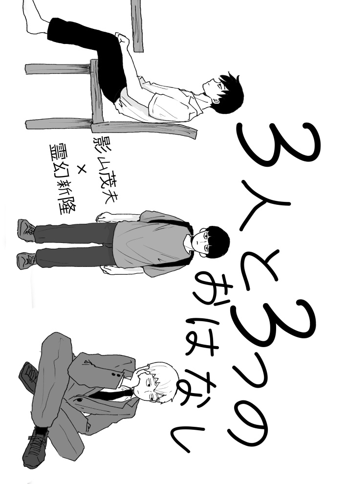 3人と３つのおはなし