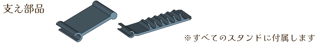 キリンノックスのカードスタンド