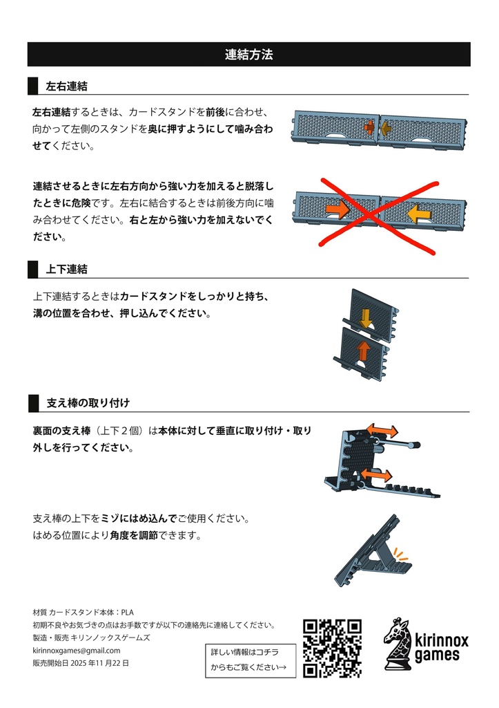キリンノックスのカードスタンド