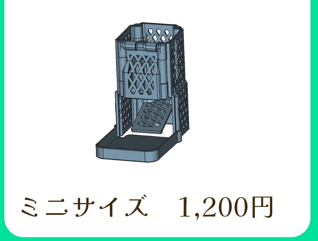 キリンノックスのダイスタワー