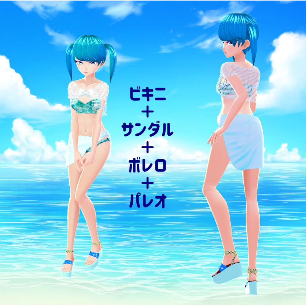 【VRoid】ローズ柄ビキニ(水着)・ボレロ・パレオ・サンダル