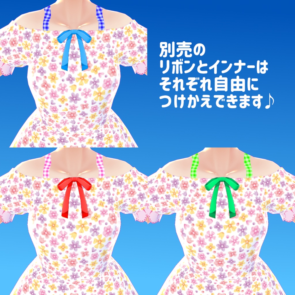 【VRoid】夏のさわやかチュニック