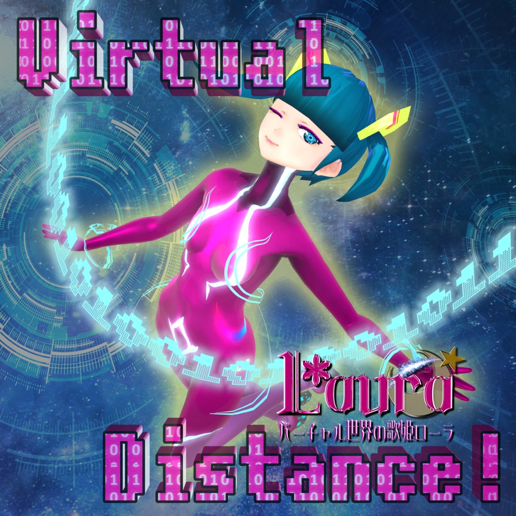 Virtual Distance!（Single Package）