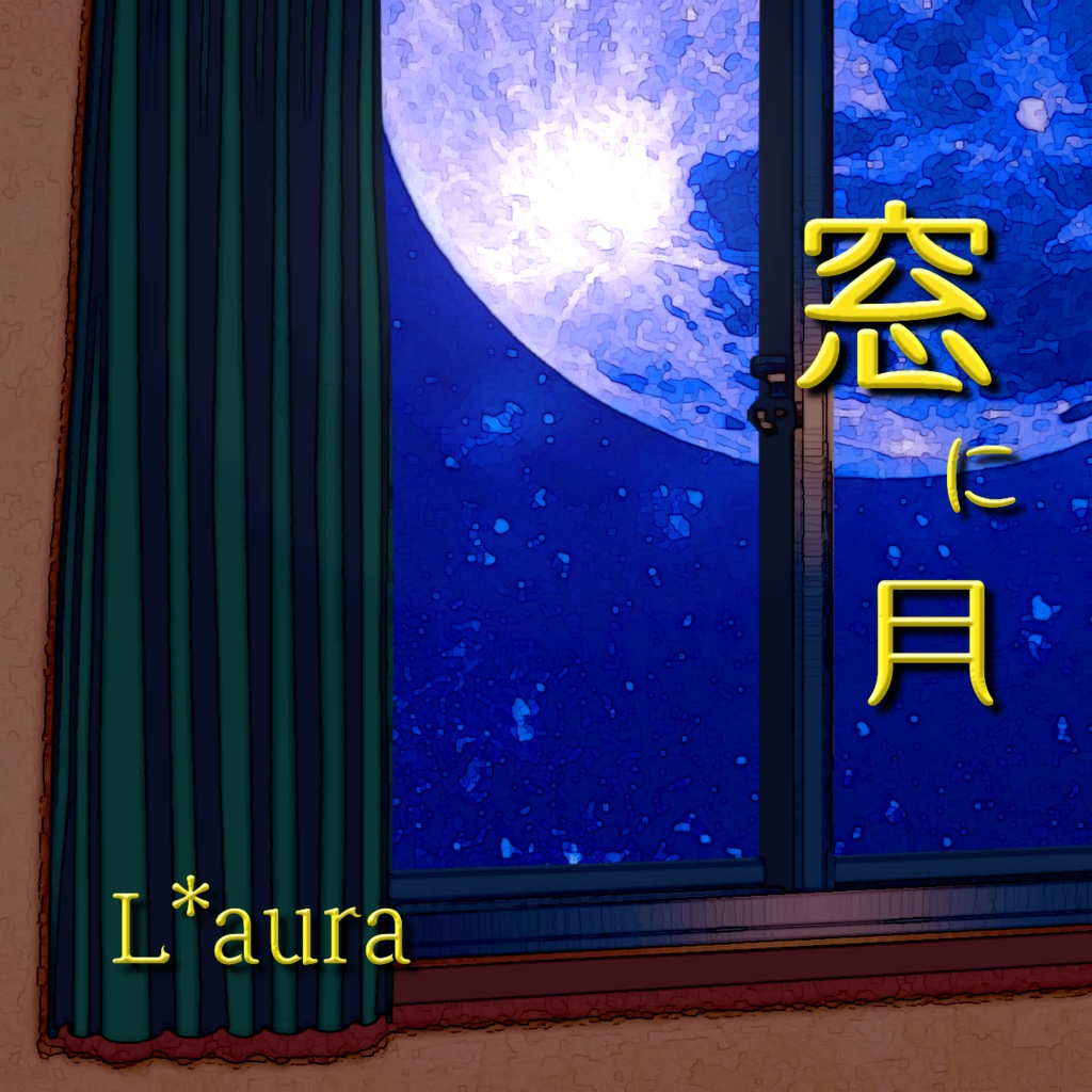 【BGM素材】窓に月