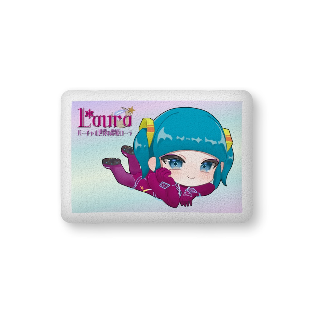 L*auraふかふかクッション01（片面長方形）