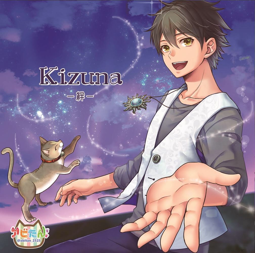 Kizuna-絆-  （夜ver）