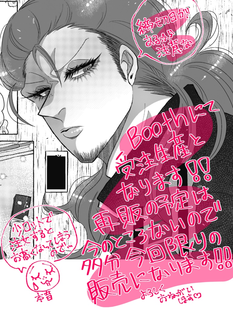 【受注】創作男子高校生『強くん』本