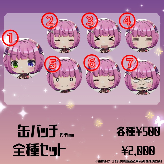 誕生日記念グッズ2026