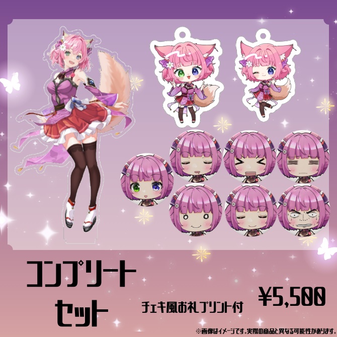 誕生日記念グッズ2026