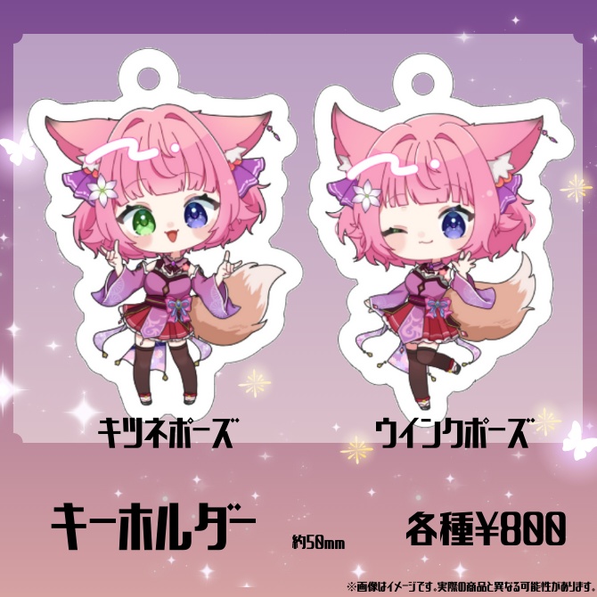 誕生日記念グッズ2026