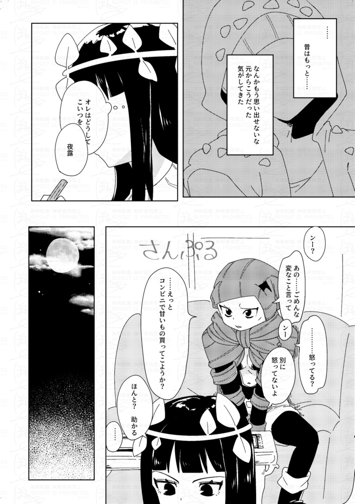 石に躓いても山