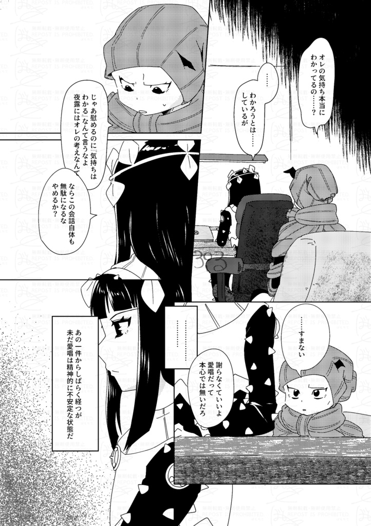 石に躓いても山