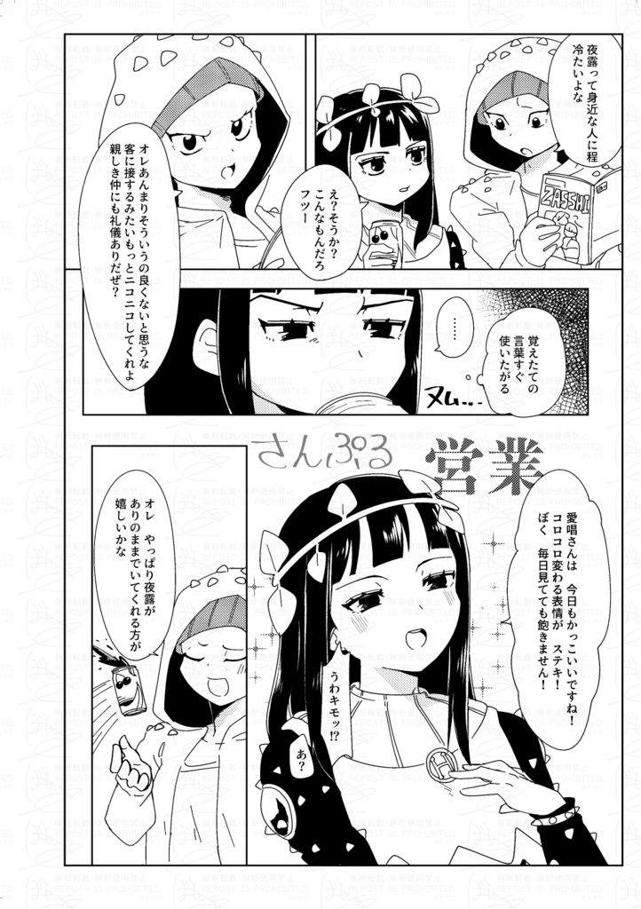 石に躓いても山