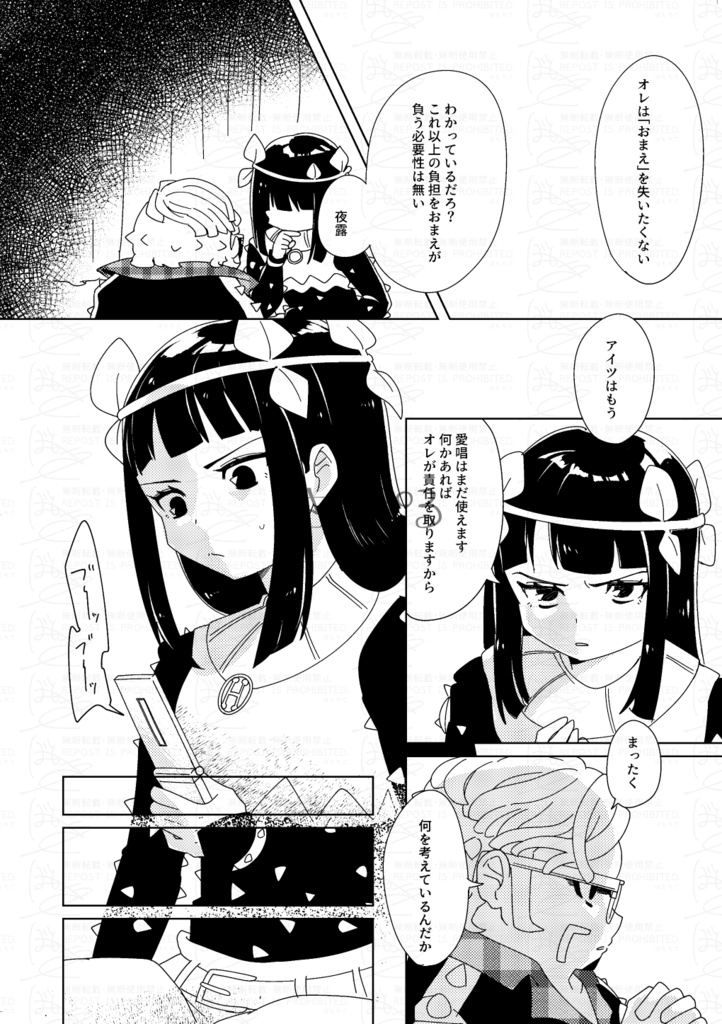 石に躓いても山