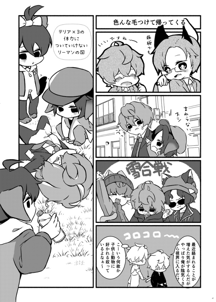 イヌノシスマイク